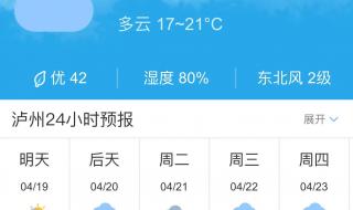 央视天气预报几点播放